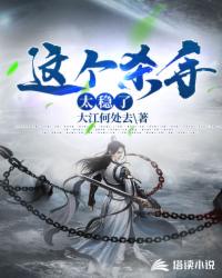 阴湿男二攻略指南