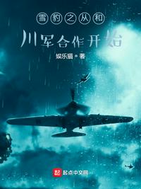 沙海：谁家的继妹这么让人心梗啊