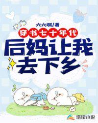 癫，都癫，癫点好啊