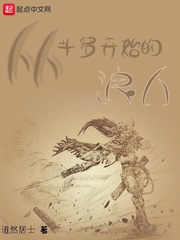 让你参军，你成了三哥噩梦