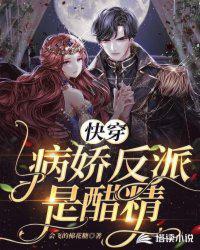 玄学大佬她是粘人精