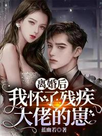 堂哥修仙，命格成圣