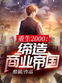 转校后，竹马校草看我装乖