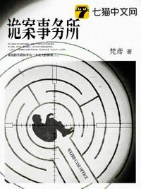 红楼：金钗请自重，我是搜查官