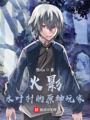 龙族：被夏弥捡到开始，以下克上