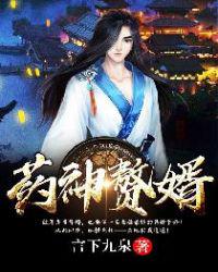 看守废丹房四年，我怎么成仙了