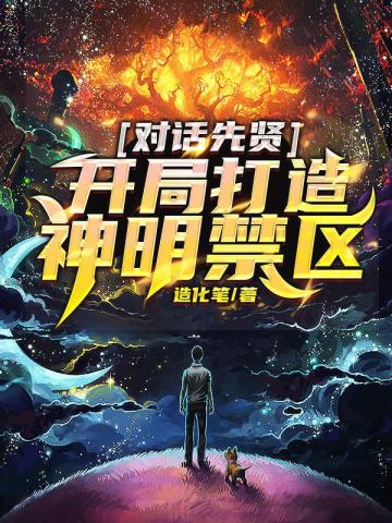 逆天师尊：徒弟越强我越无敌