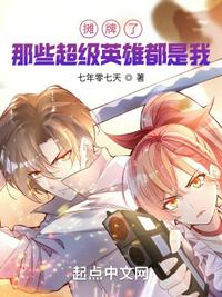 都有系统了，道侣多点很正常吧