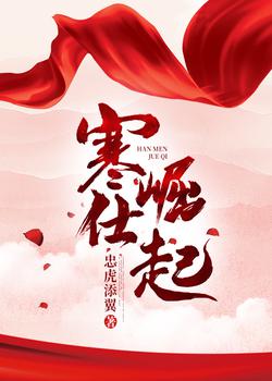 低调皇子：开局召唤黑白无常