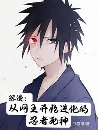 九零小可怜搞科研带飞全国