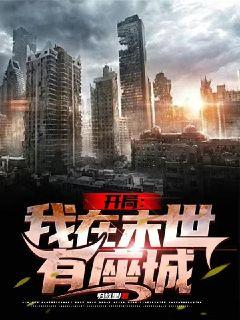 吞噬符咒：开局被刀龙当做耗材