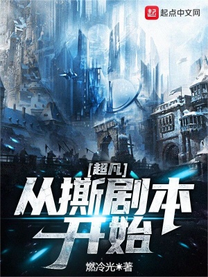 让你进宫当面首，你权倾天下？