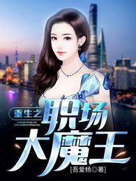 休夫二嫁九千岁，重生嫡女有喜了