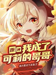 娇娇女不装了，今夜扑进大佬怀里