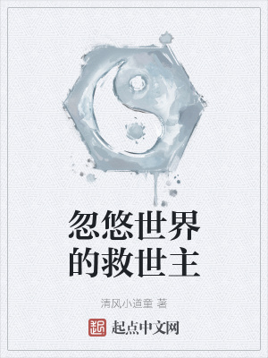 我在都市修了个野仙