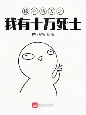 东京和尚异闻录