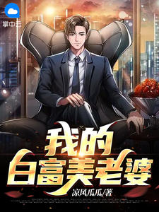 女总裁的男保姆