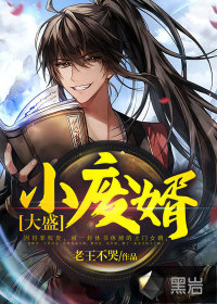 懒娇娘随军，糙汉军官夜夜想生崽