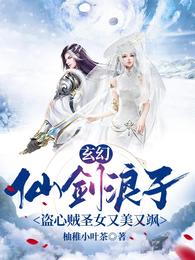 大乘期才有逆袭系统