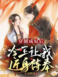 全职法师之我是莫凡他姐