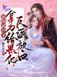 刚成先天大圆满，就被迫当皇帝？