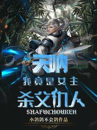 上岸斩我？参加恋综火爆全网！