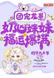 这个奸臣不仅摆烂，还没有素质