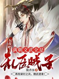 五岁萌娃会算卦，夜闯部队找爸爸