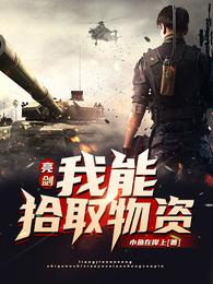 夺军功谋凤位？重生假千金杀疯了