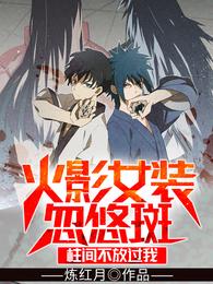 仙尊的幻境成真了