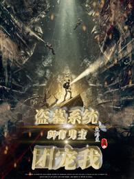 当了五十亿年太阳，我修仙了