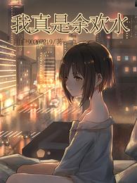 重生成亲夜换嫁后，将军的白月光杀疯了