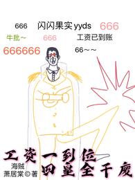 我为纣王，人族大帝！