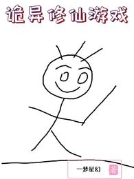 献祭后被阴湿男鬼养成了