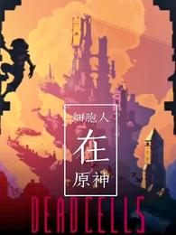 娱乐：我能看见未来弹幕