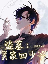 家人惨死我入狱，一日作案无数起