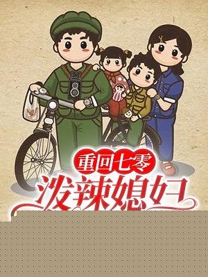 结婚六年，夫人她想离婚很久了