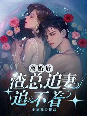 郡主她又骗婚了