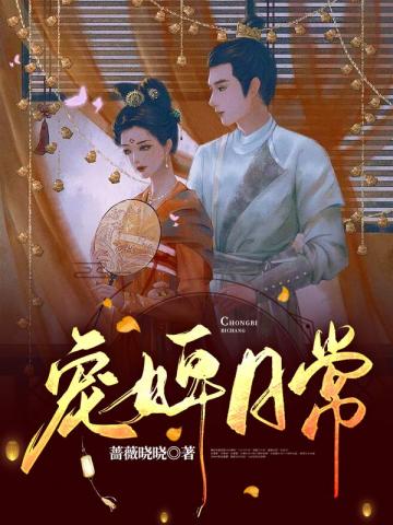 被女帝和离后，我获得亿万倍离婚补偿