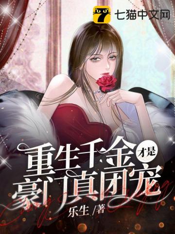 万人迷：庶子风流