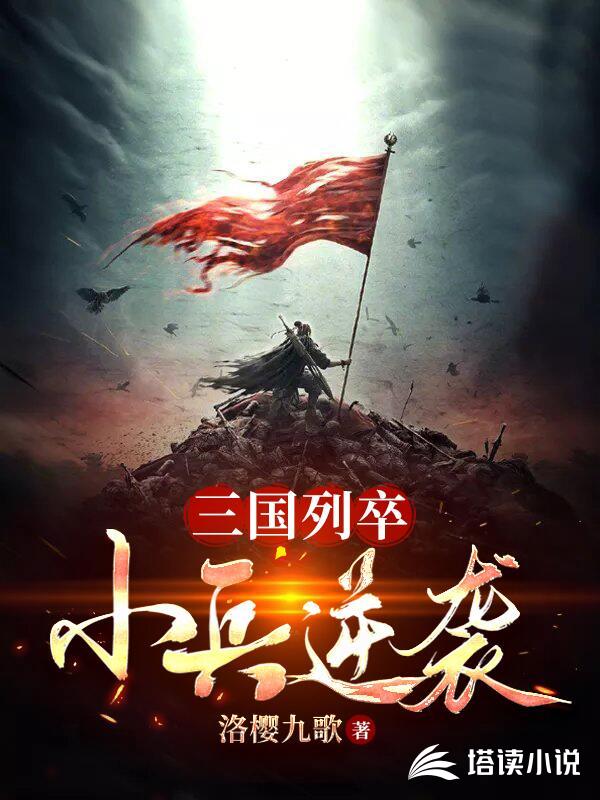 死神：坏了，我怎么成了幕后黑手