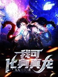 女总裁的特种小保安