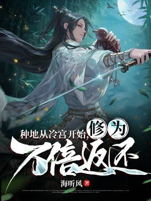 重生在星际选择成为药剂师