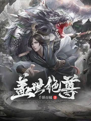 国子监来了个女阎王：纨绔们哭了