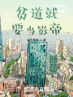 我真没想当武林盟主