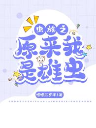 五零：胞妹抢婚后下乡采集粮满仓