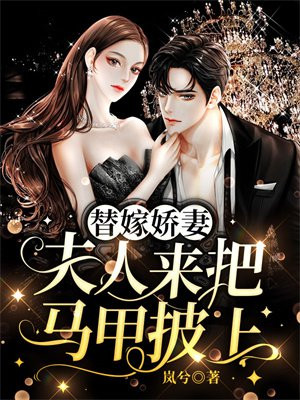 黑莲花女王：前夫悔恨我儿都姓周