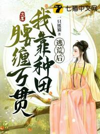 恶女一笑，将军折腰