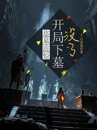 庶姐委身做妾？我当主母看戏