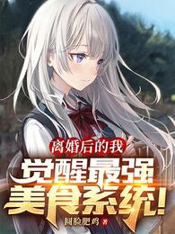 反派人皇：开局霸占气运之子的道侣